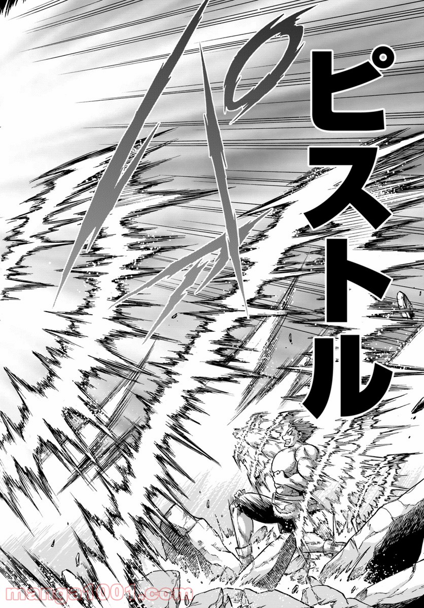 魔法？そんなことより筋肉だ！ 第4話 - Trang 28