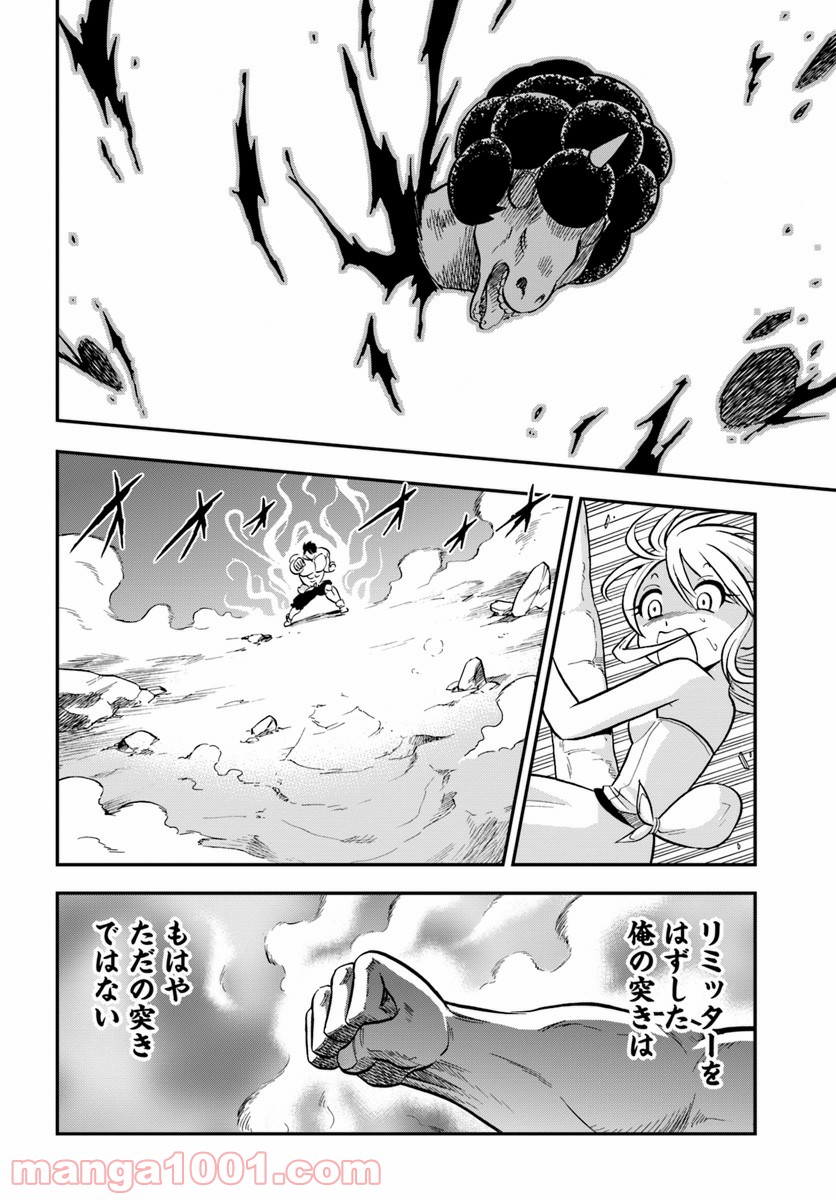 魔法？そんなことより筋肉だ！ 第4話 - Trang 30
