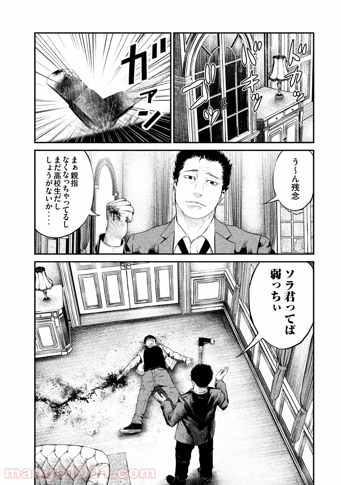 機械仕掛けのジュブナイル - 第4話 - Page 19