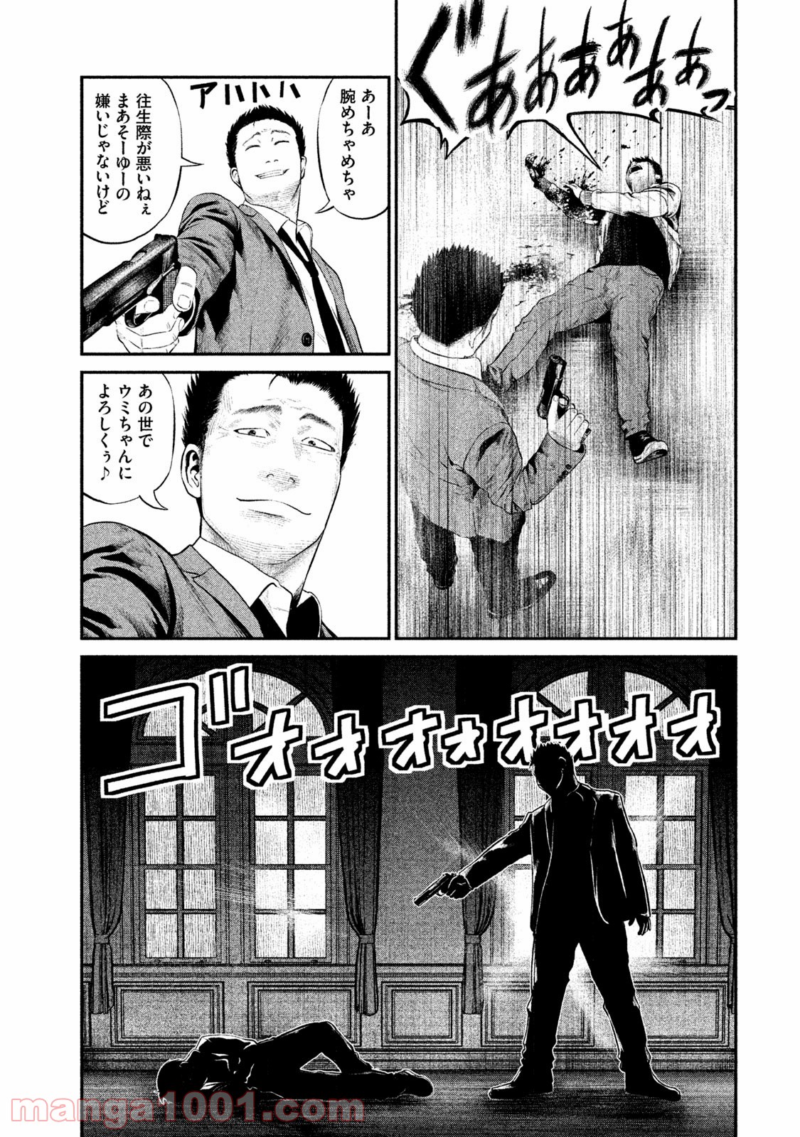 機械仕掛けのジュブナイル - 第4話 - Page 22