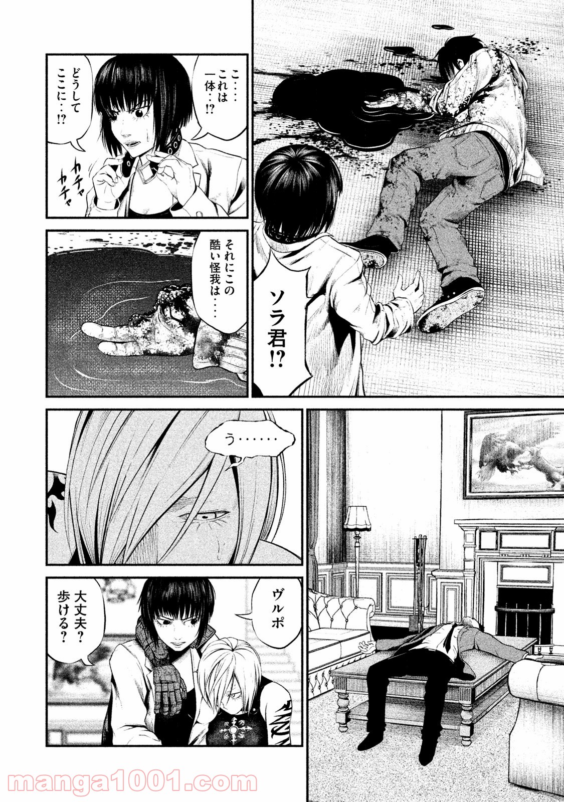 機械仕掛けのジュブナイル - 第4話 - Page 24