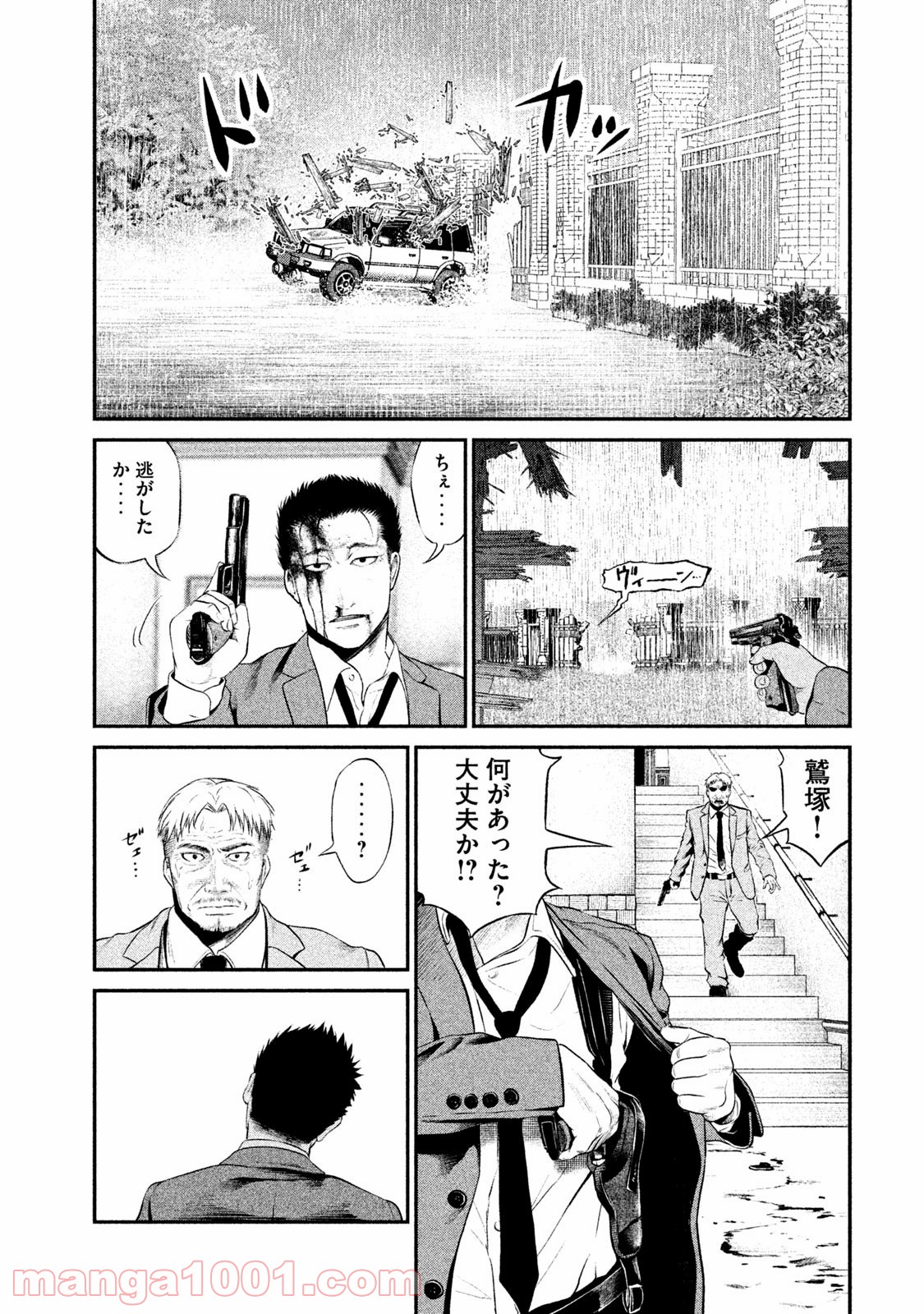 機械仕掛けのジュブナイル - 第4話 - Page 29