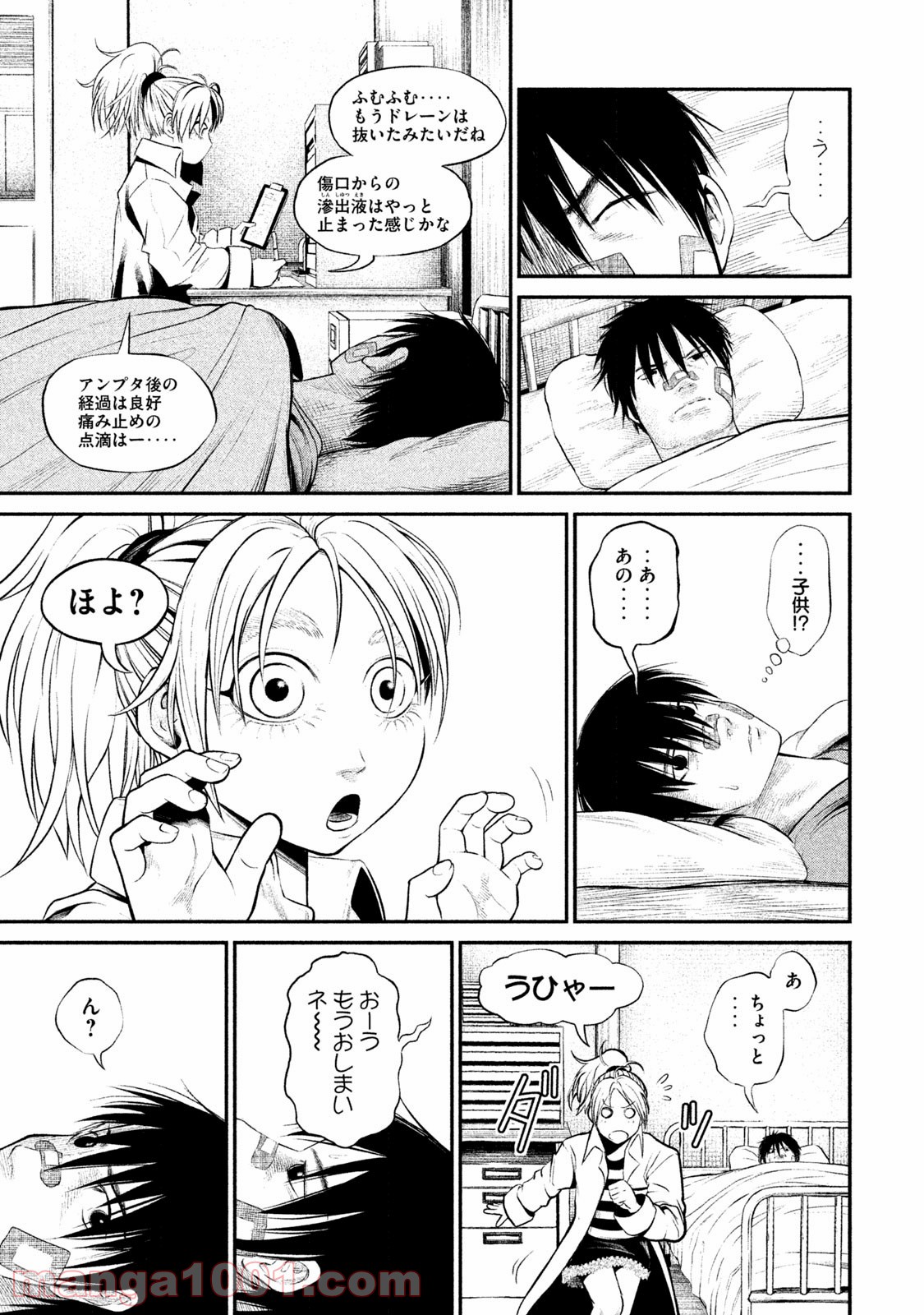 機械仕掛けのジュブナイル - 第4話 - Page 33