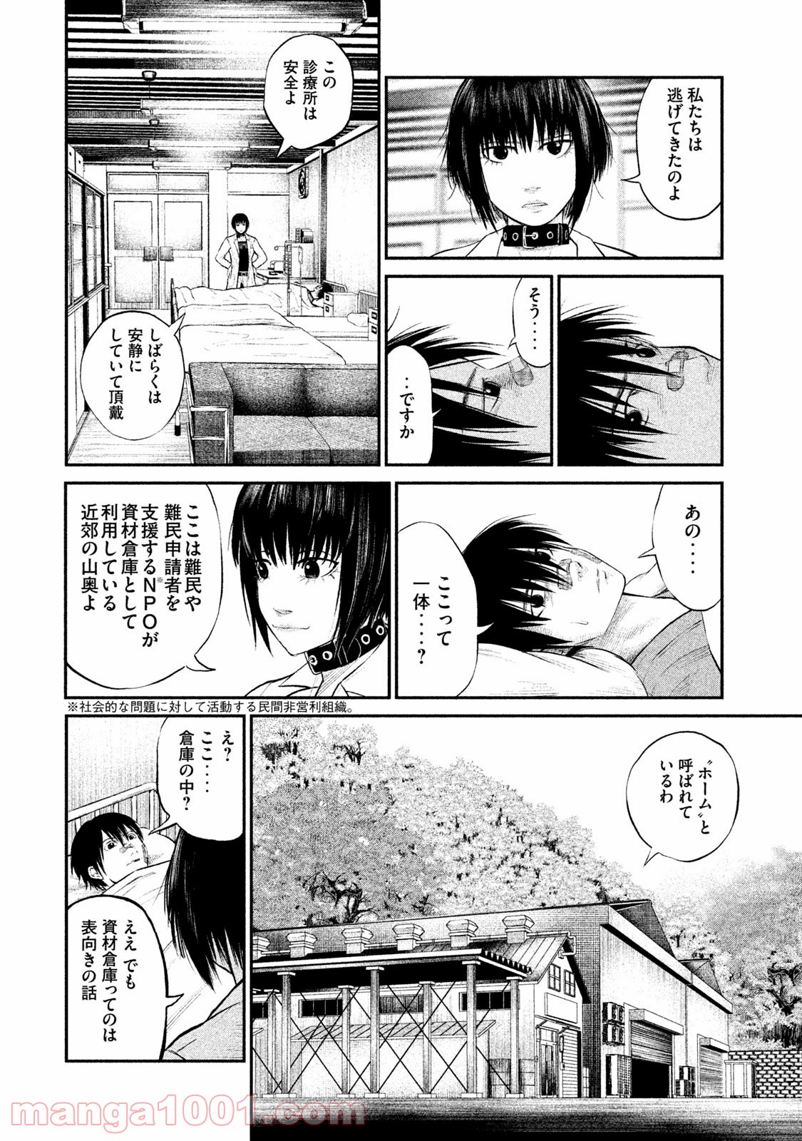 機械仕掛けのジュブナイル - 第4話 - Page 36