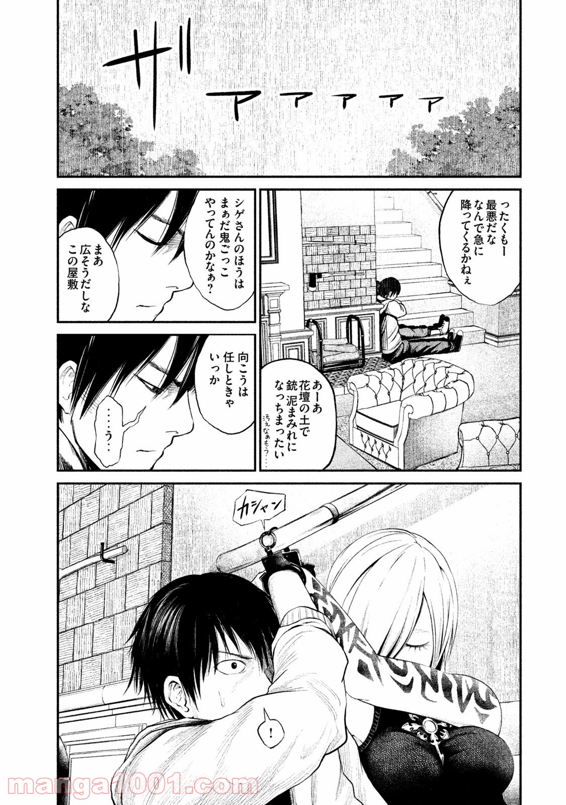 機械仕掛けのジュブナイル - 第4話 - Page 5