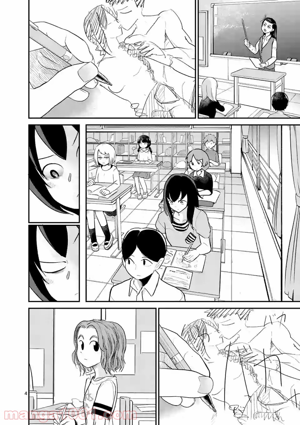 あーとかうーしか言えない - 第20話 - Page 4