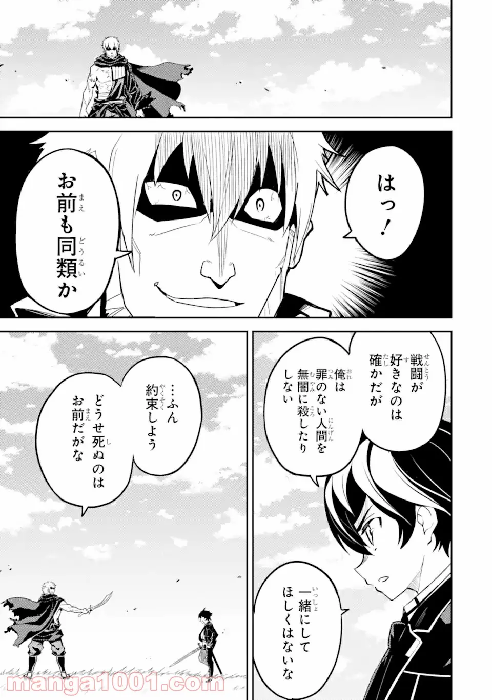 連載を打ち切られた実家暮らしアラサー漫画家の親が病で倒れるとこうなる - 第17話 - Page 1