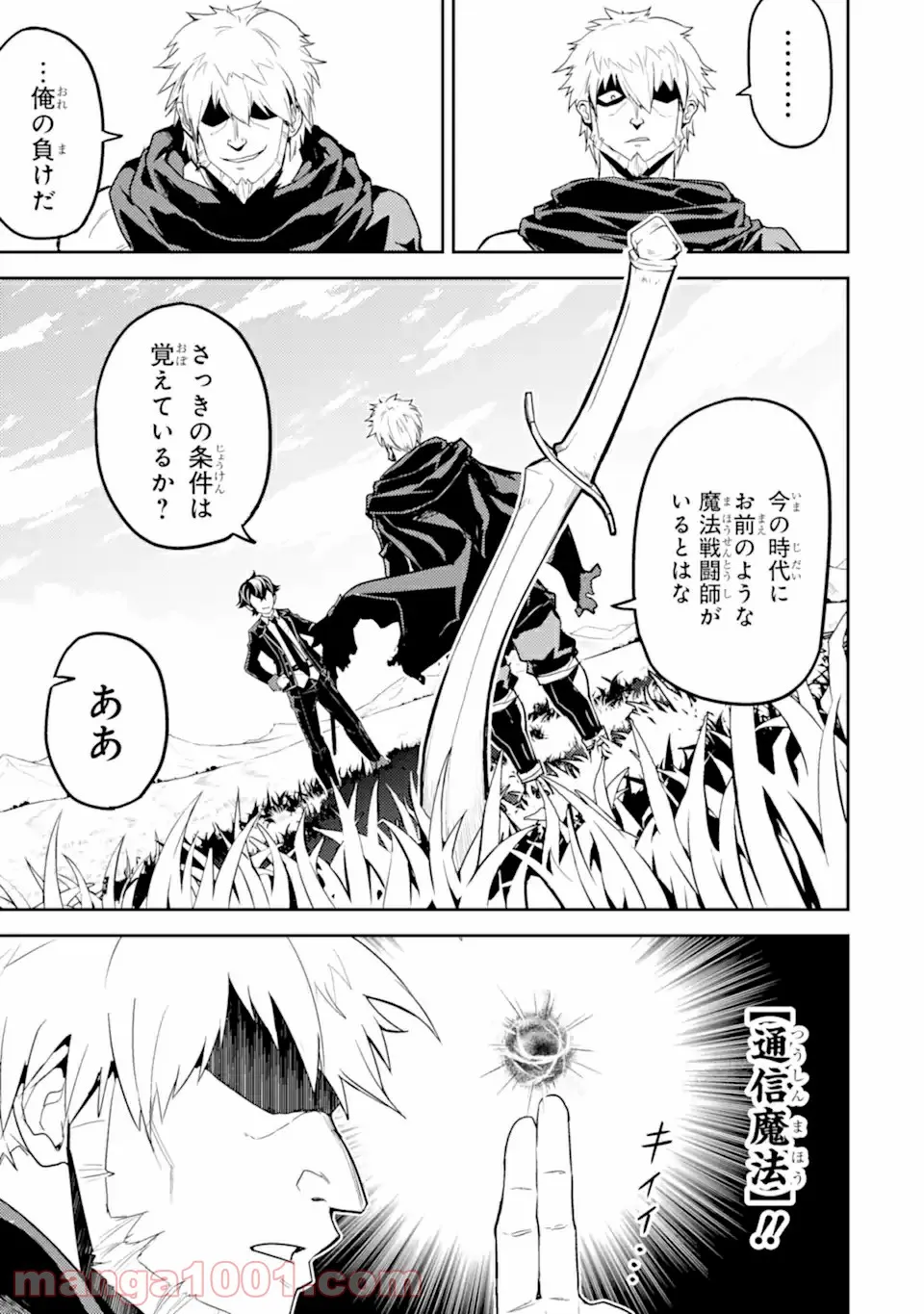 連載を打ち切られた実家暮らしアラサー漫画家の親が病で倒れるとこうなる - 第17話 - Page 11