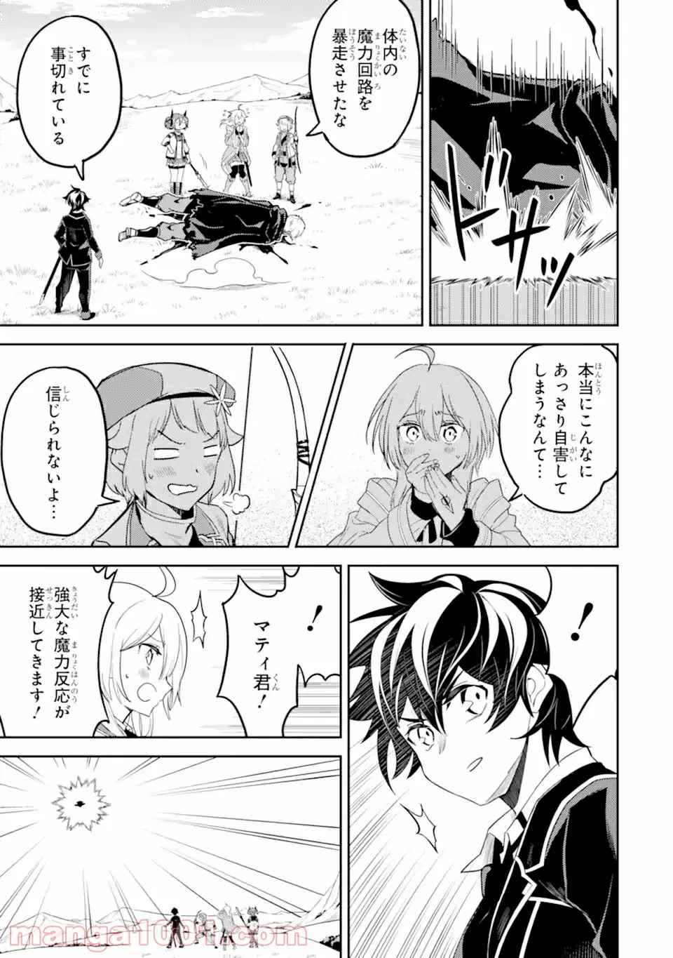 連載を打ち切られた実家暮らしアラサー漫画家の親が病で倒れるとこうなる - 第17話 - Page 17