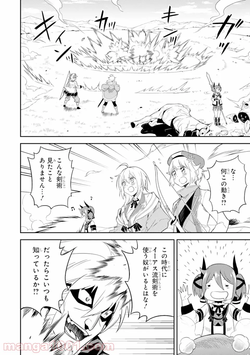 連載を打ち切られた実家暮らしアラサー漫画家の親が病で倒れるとこうなる - 第17話 - Page 6