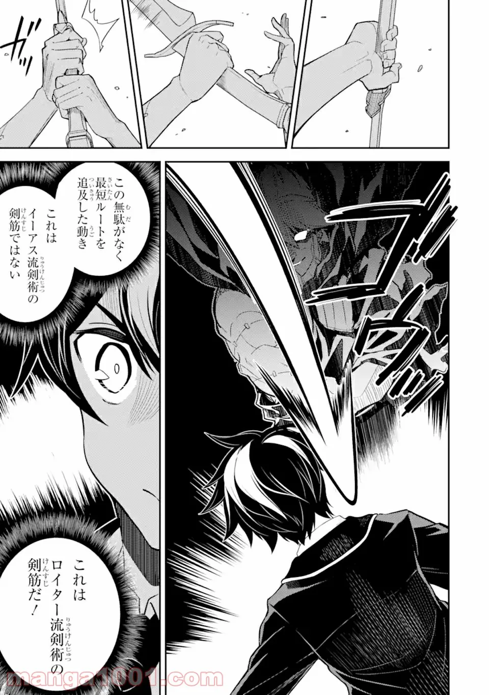 連載を打ち切られた実家暮らしアラサー漫画家の親が病で倒れるとこうなる - 第17話 - Page 7