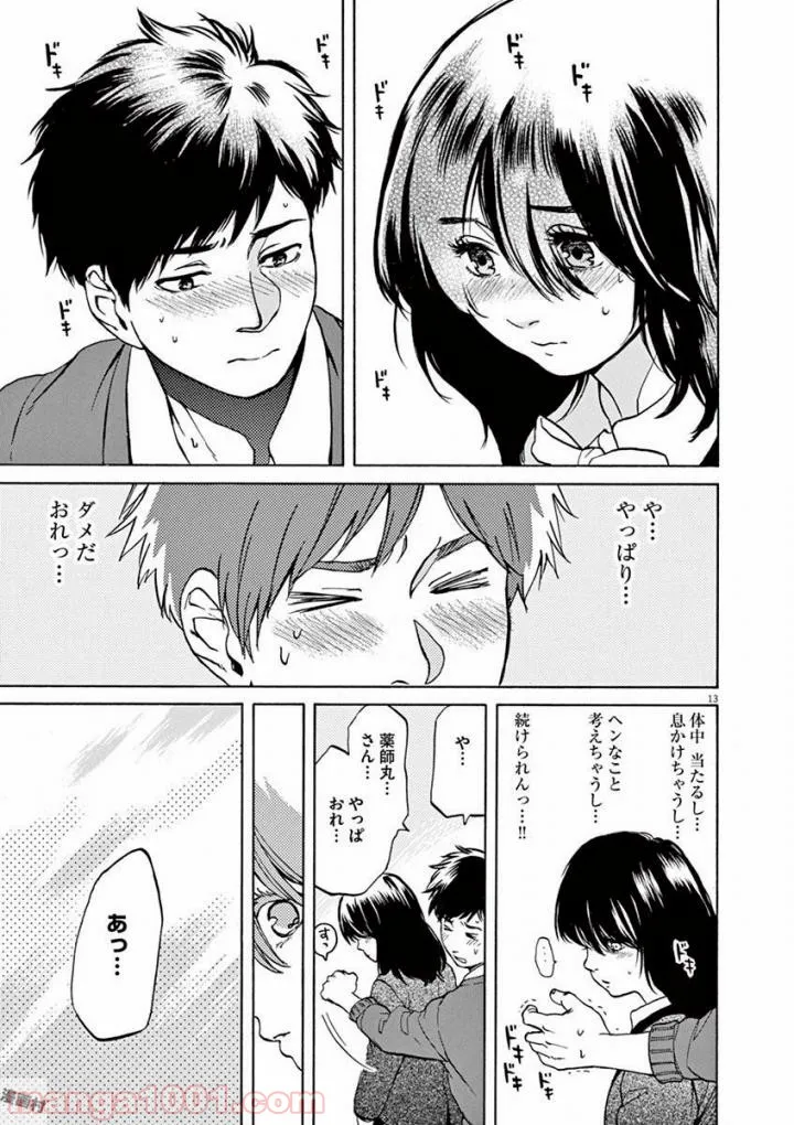 連載を打ち切られた実家暮らしアラサー漫画家の親が病で倒れるとこうなる - 第32話 - Page 6