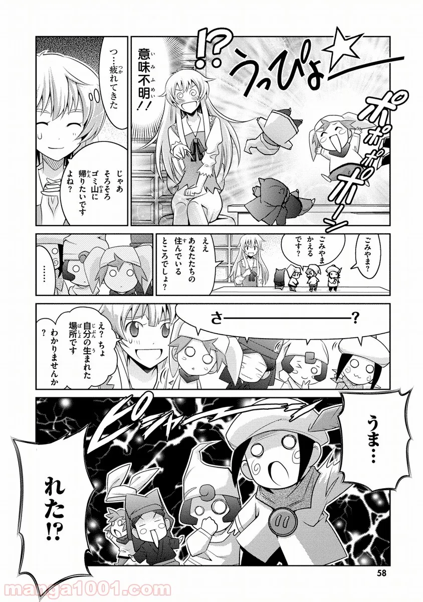 人類は衰退しました ようせい、しますか? - 第2話 - Page 8