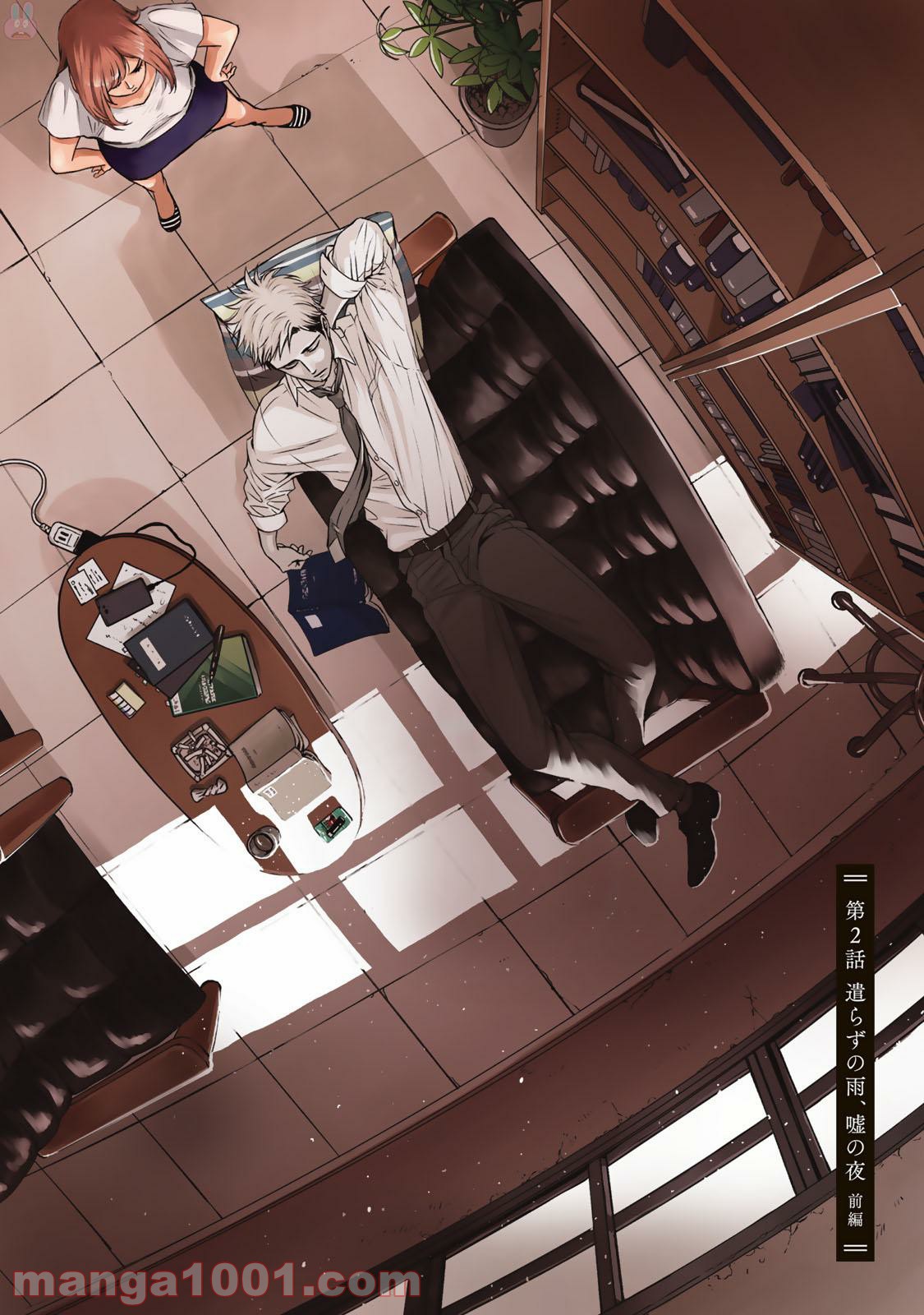 Op－オプ－夜明至の色のない日々 第2.1話 - Trang 2