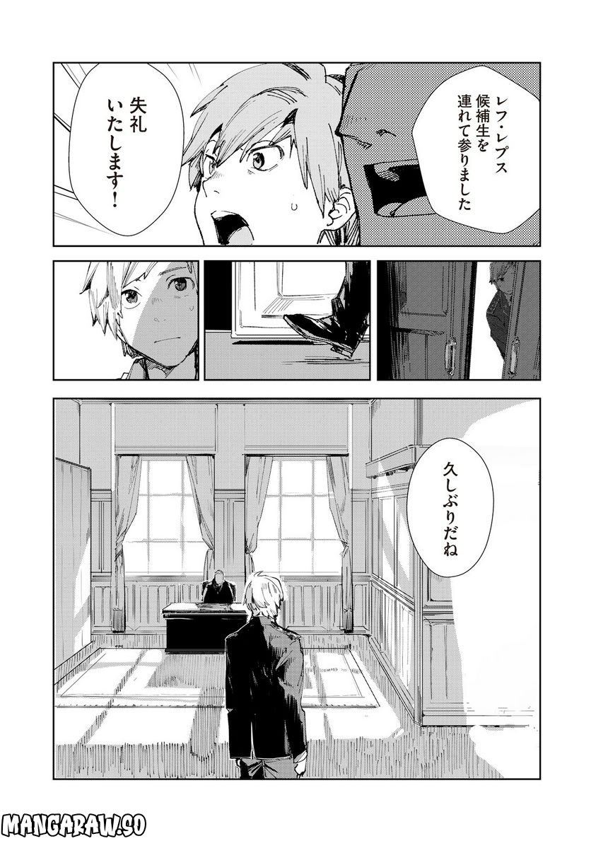 月とライカと吸血姫 - 第1話 - Page 30