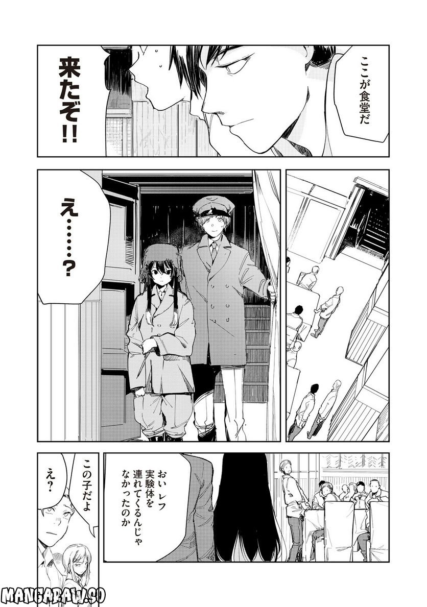 月とライカと吸血姫 - 第4話 - Page 2