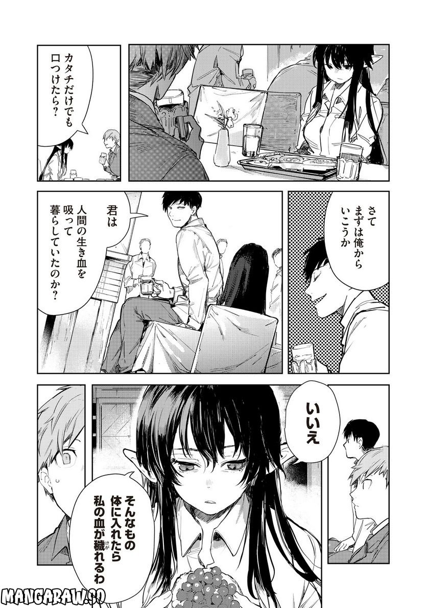 月とライカと吸血姫 - 第4話 - Page 11