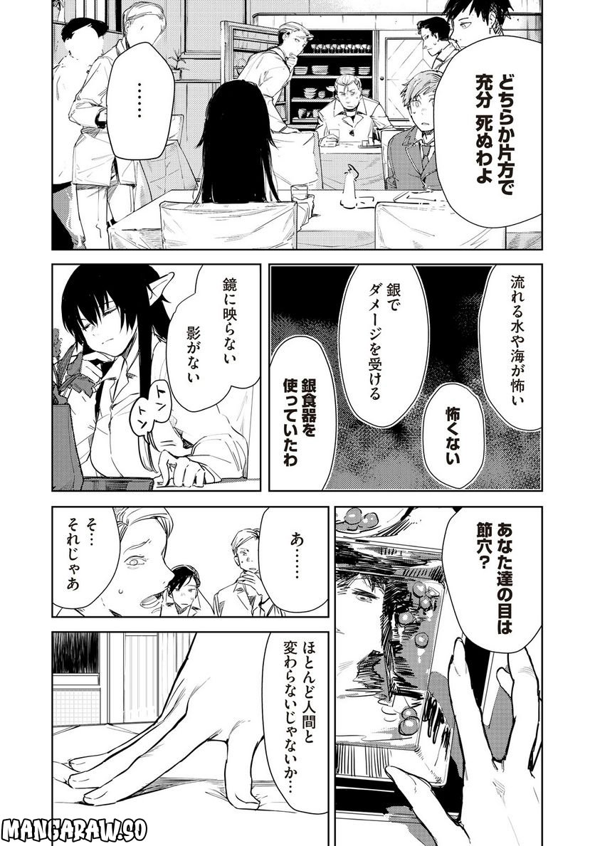 月とライカと吸血姫 - 第4話 - Page 13