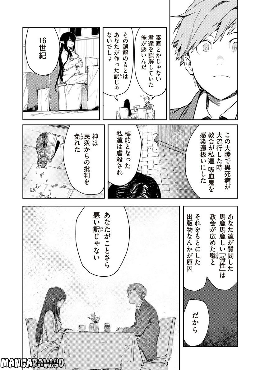 月とライカと吸血姫 - 第4話 - Page 17