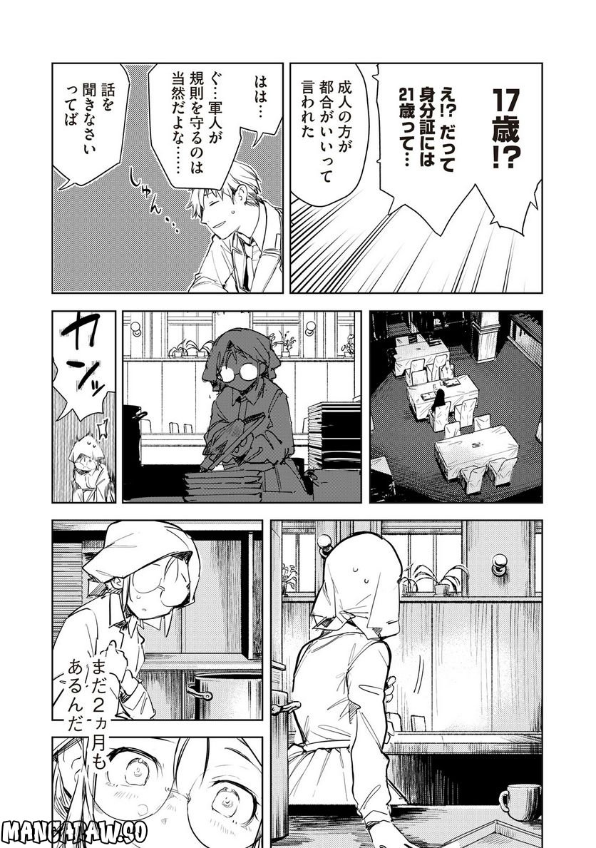 月とライカと吸血姫 - 第4話 - Page 20