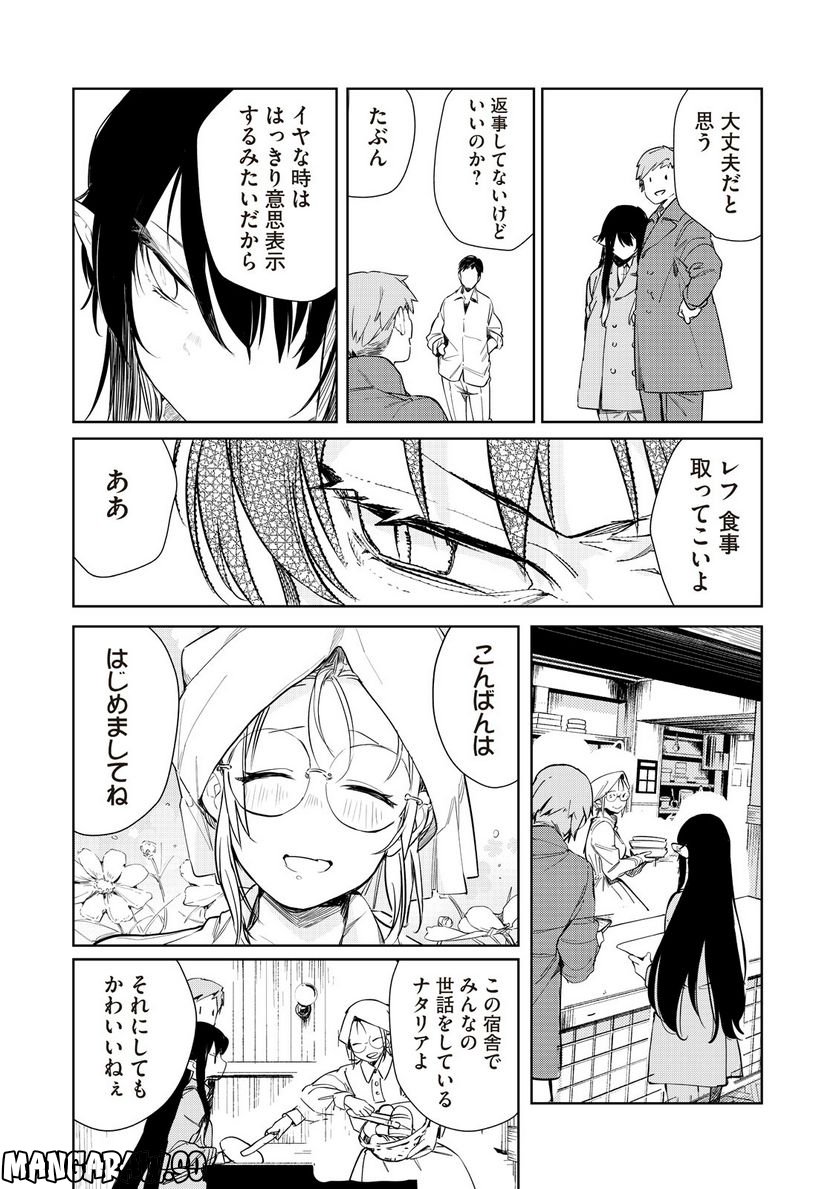 月とライカと吸血姫 - 第4話 - Page 8