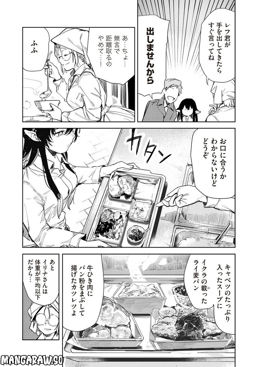 月とライカと吸血姫 - 第4話 - Page 9