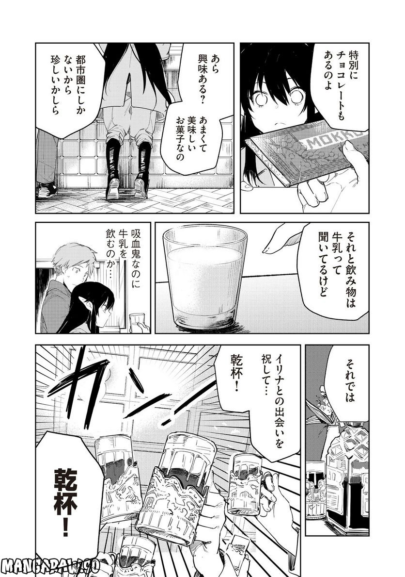 月とライカと吸血姫 - 第4話 - Page 10