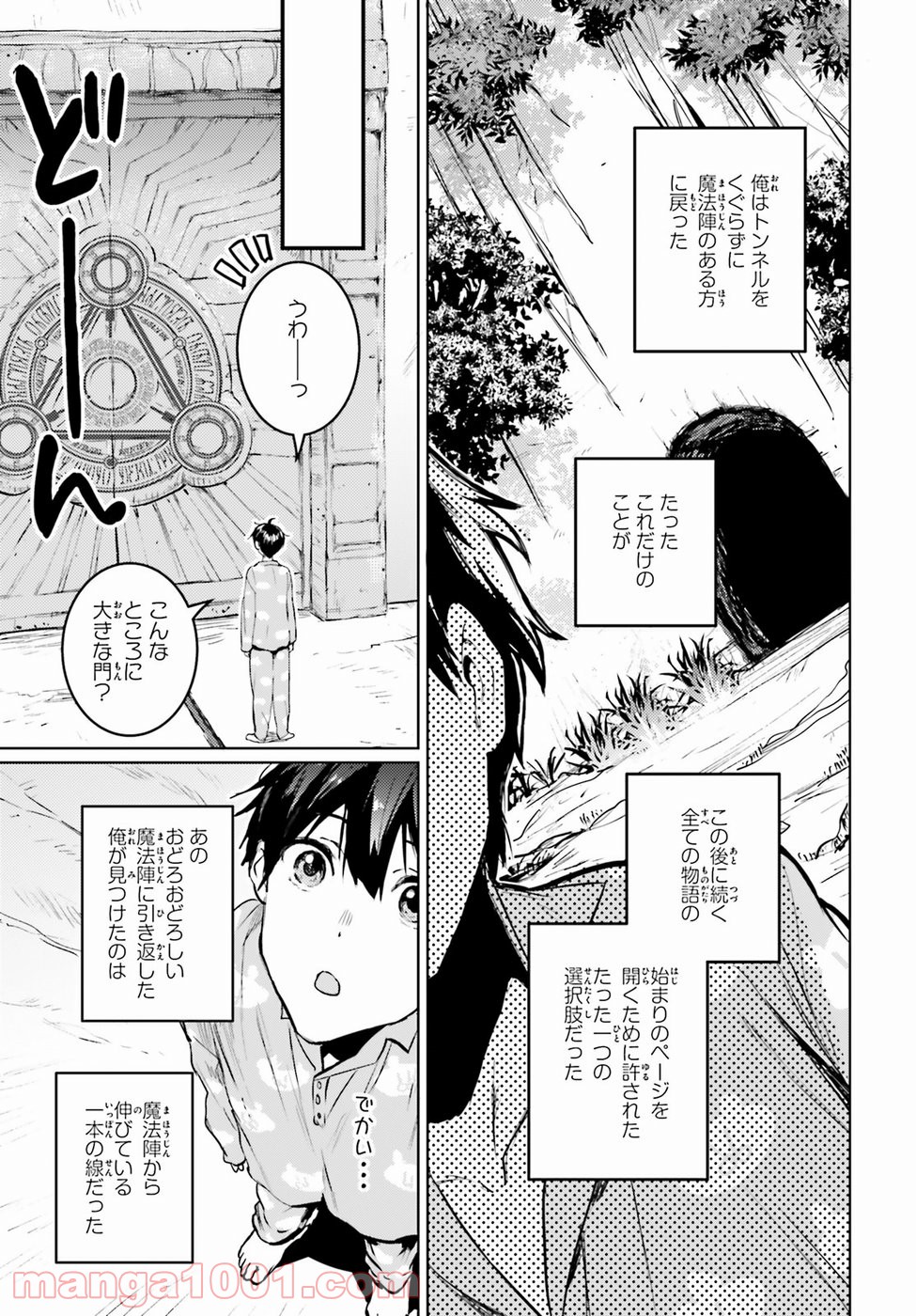 破滅の魔導王とゴーレムの蛮妃 - 第1話 - Page 12