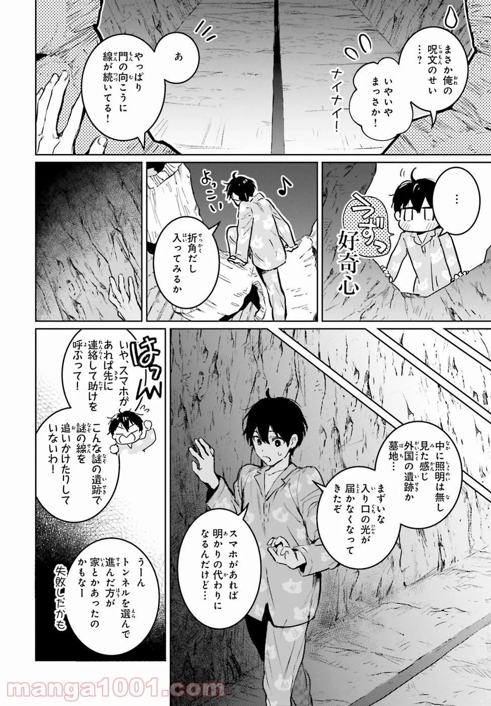 破滅の魔導王とゴーレムの蛮妃 - 第1話 - Page 15