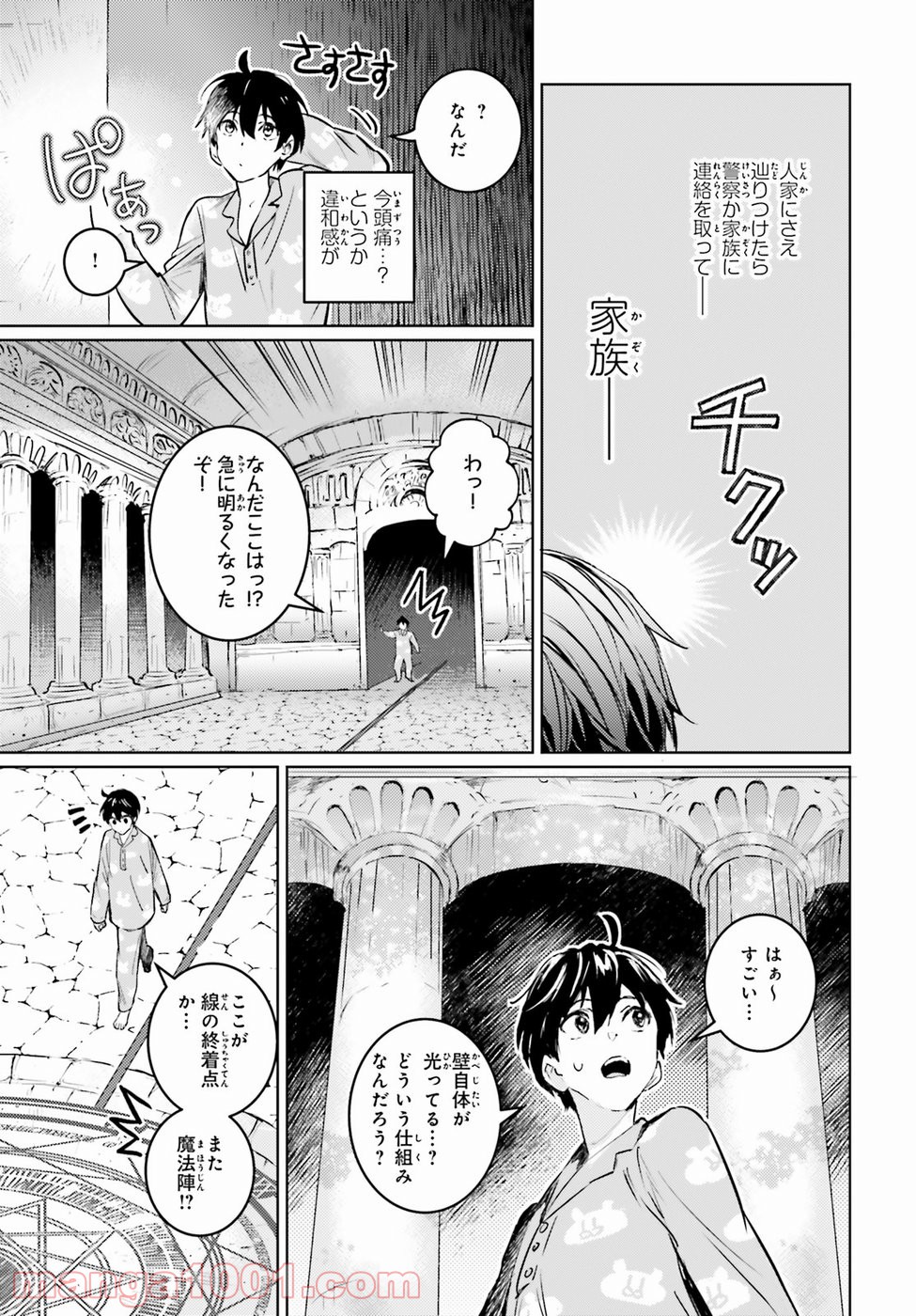 破滅の魔導王とゴーレムの蛮妃 - 第1話 - Page 16