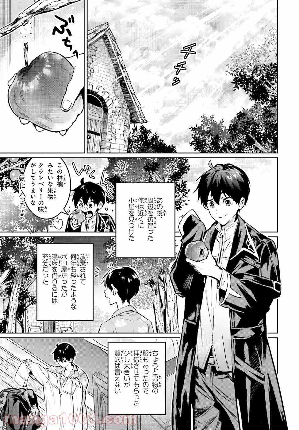 破滅の魔導王とゴーレムの蛮妃 - 第1話 - Page 28