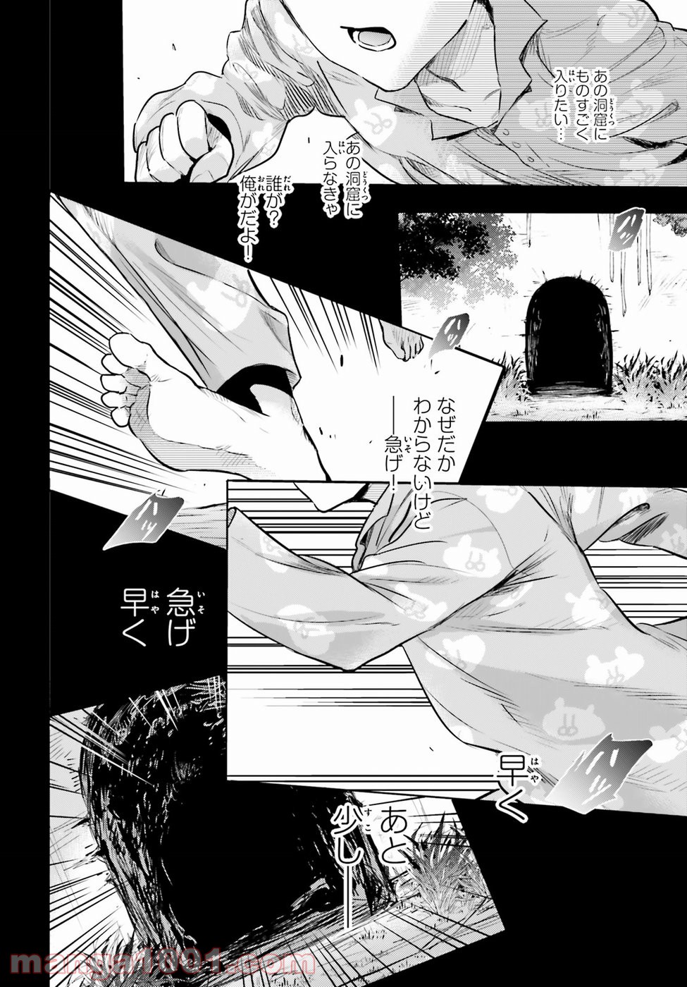 破滅の魔導王とゴーレムの蛮妃 - 第1話 - Page 9