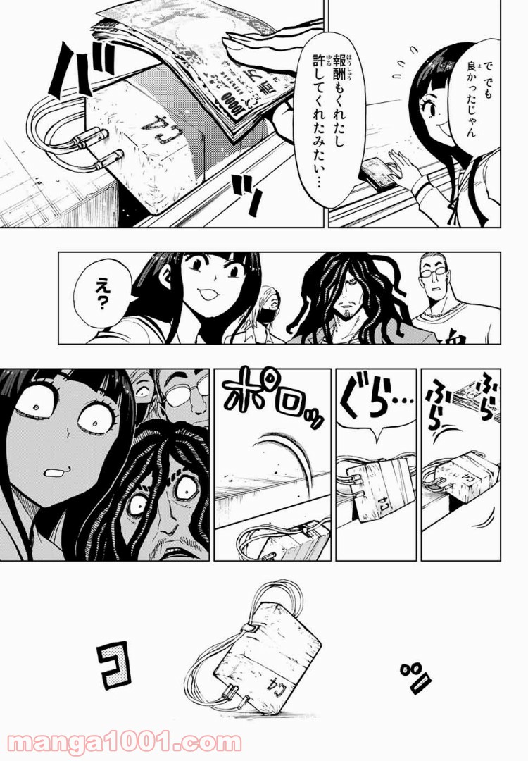 ギャンブラーズパレード - 第1話 - Page 65