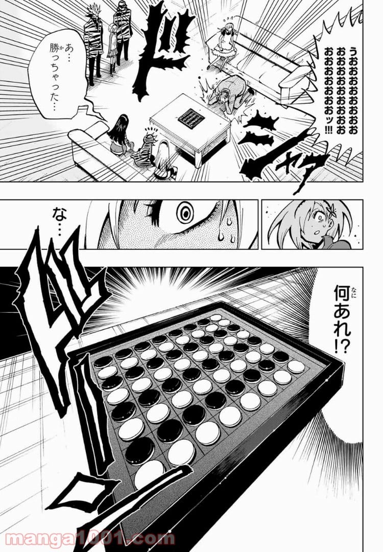 ギャンブラーズパレード - 第3話 - Page 15