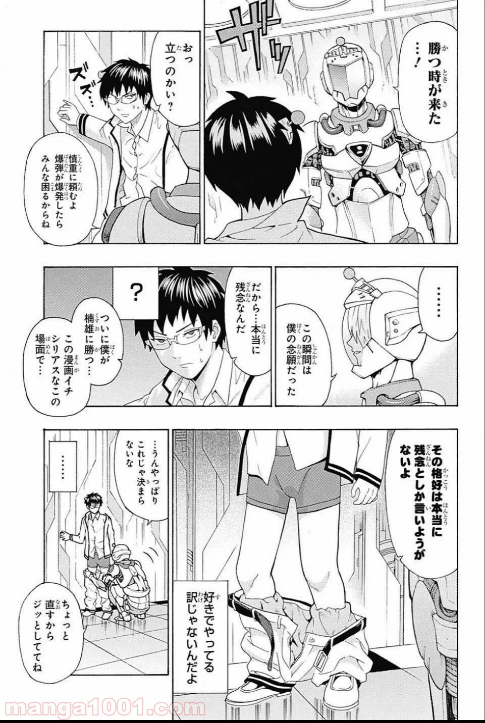 斉木楠雄のΨ難 - 第270話 - Page 11