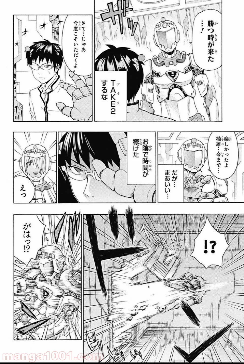 斉木楠雄のΨ難 - 第270話 - Page 12