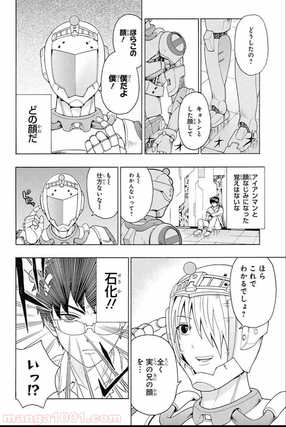 斉木楠雄のΨ難 - 第270話 - Page 4