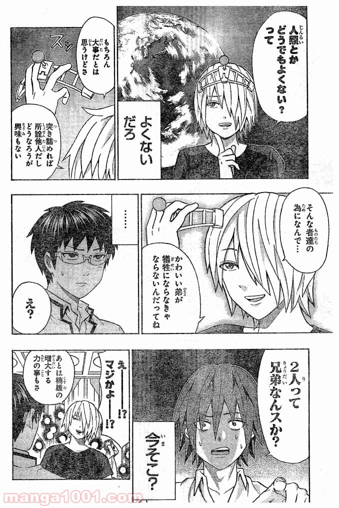 斉木楠雄のΨ難 - 第272話 - Page 6