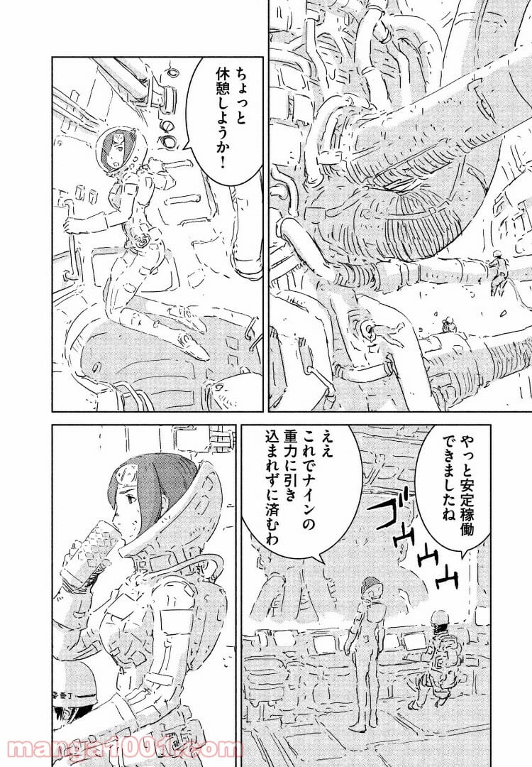 シドニアの騎士 - 第75話 - Page 22