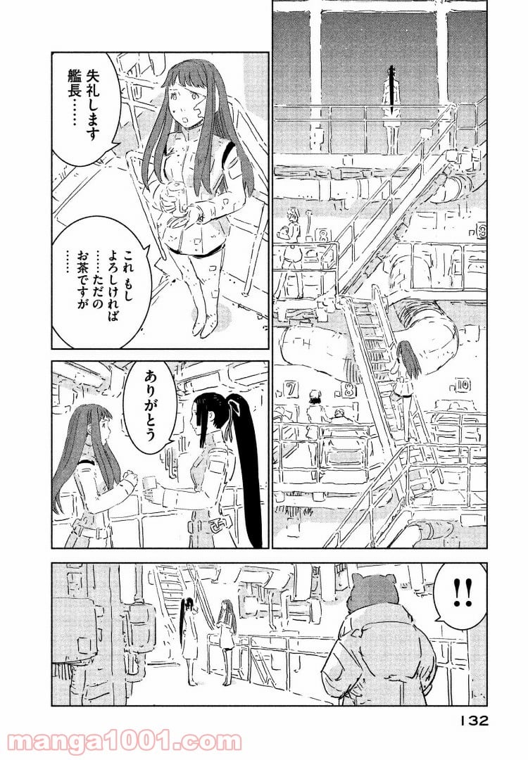 シドニアの騎士 - 第75話 - Page 24