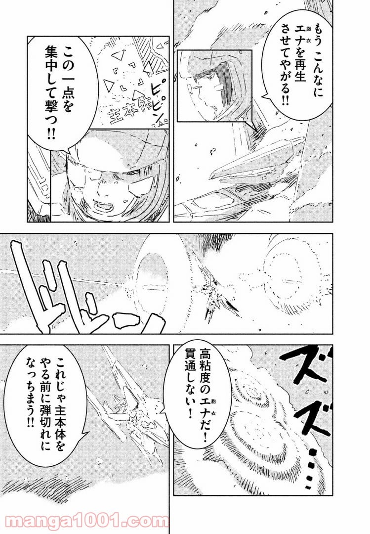 シドニアの騎士 - 第75話 - Page 7