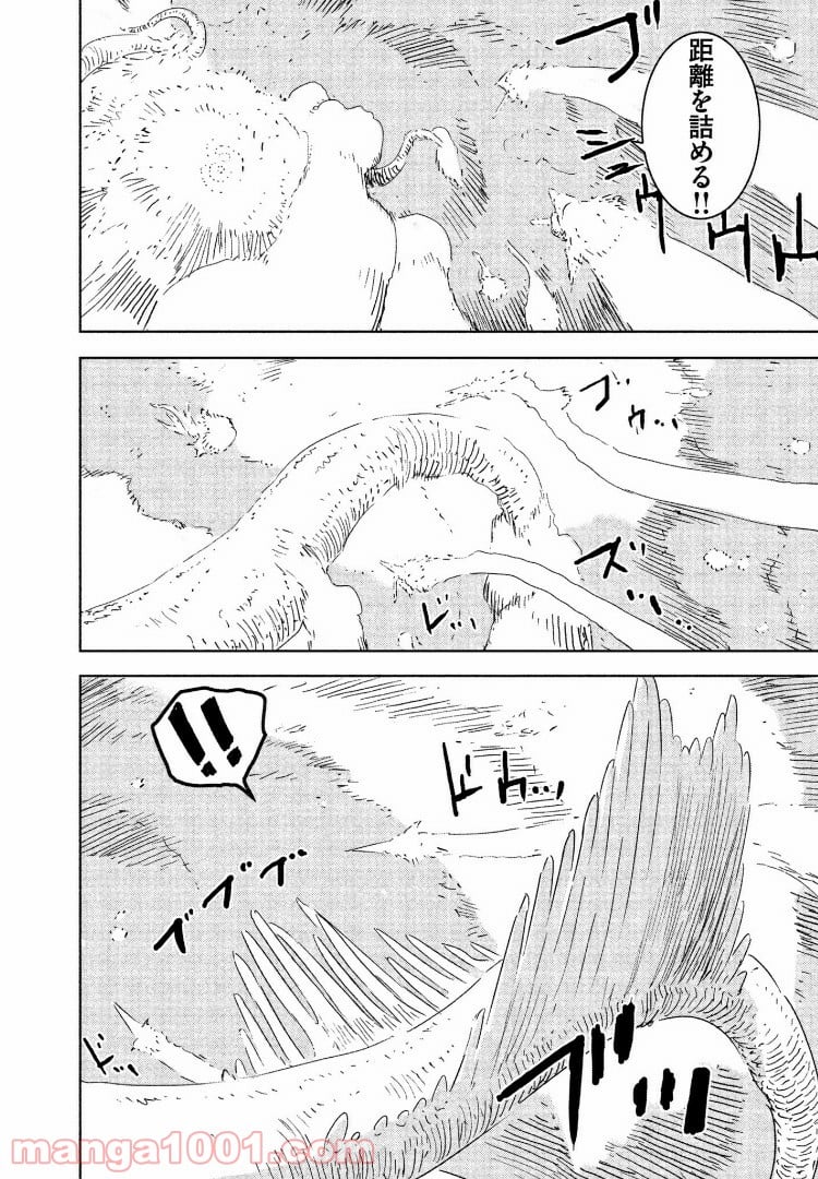 シドニアの騎士 - 第75話 - Page 8