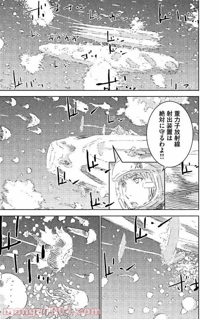 シドニアの騎士 - 第76話 - Page 11