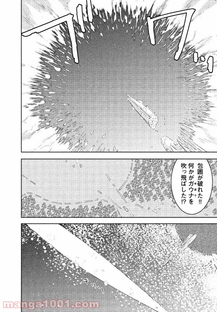 シドニアの騎士 - 第76話 - Page 14