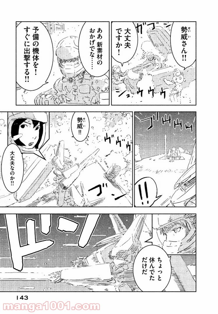 シドニアの騎士 - 第76話 - Page 9