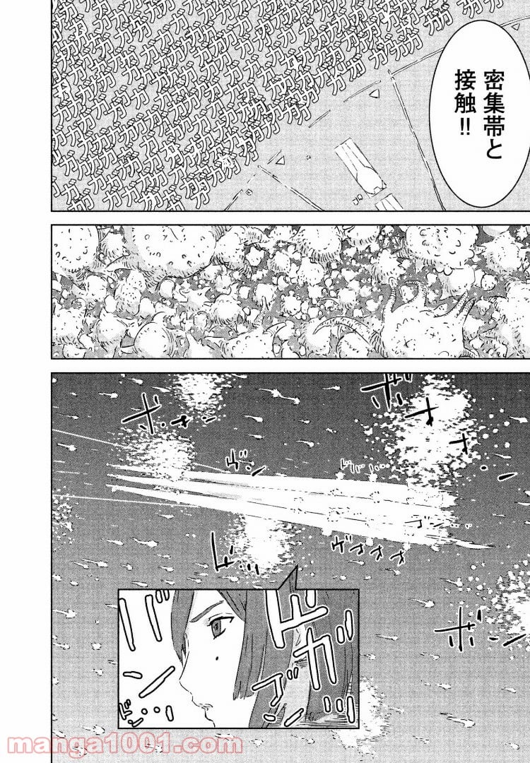 シドニアの騎士 - 第76話 - Page 10