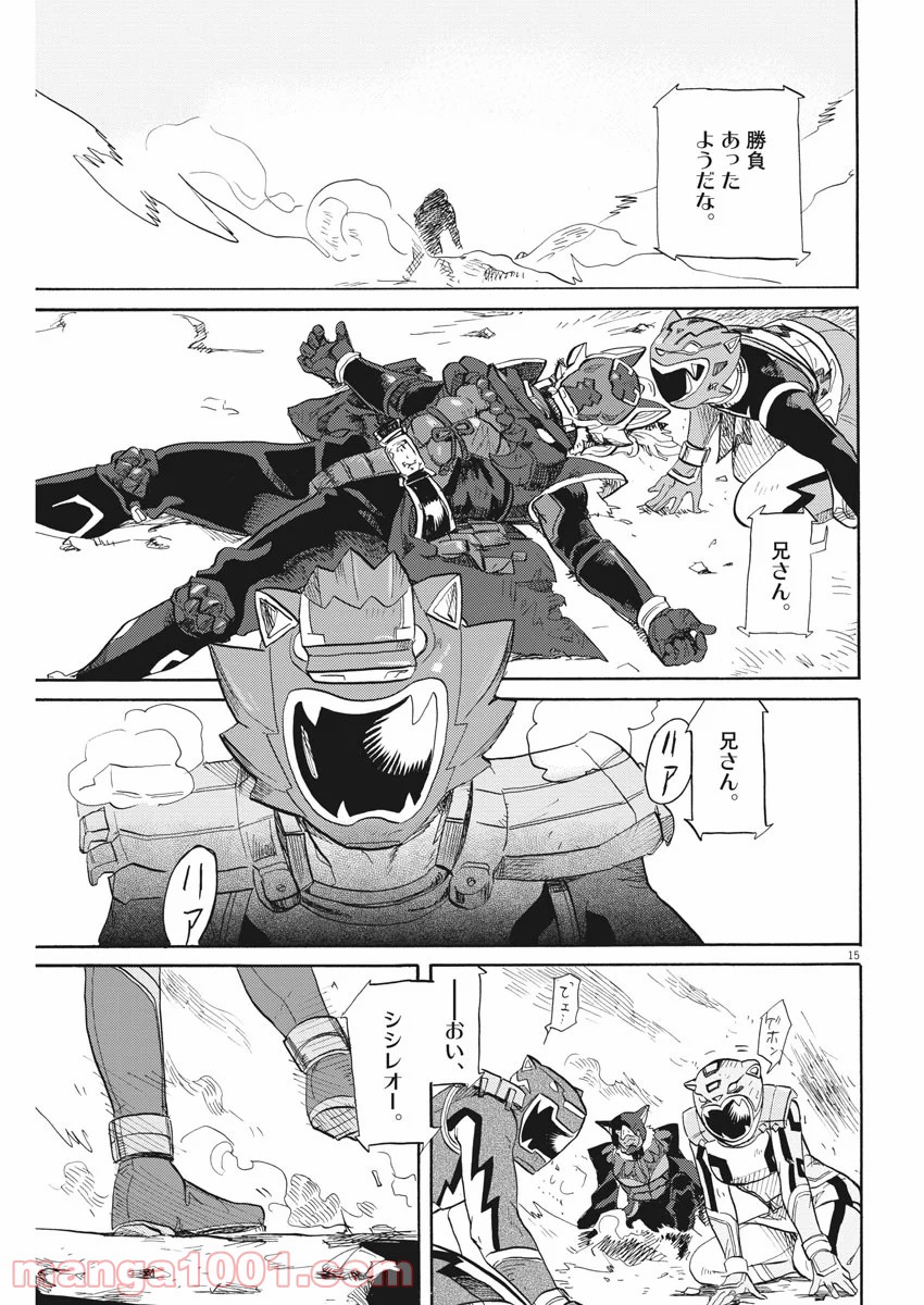 トクサツガガガ - 第149話 - Page 15