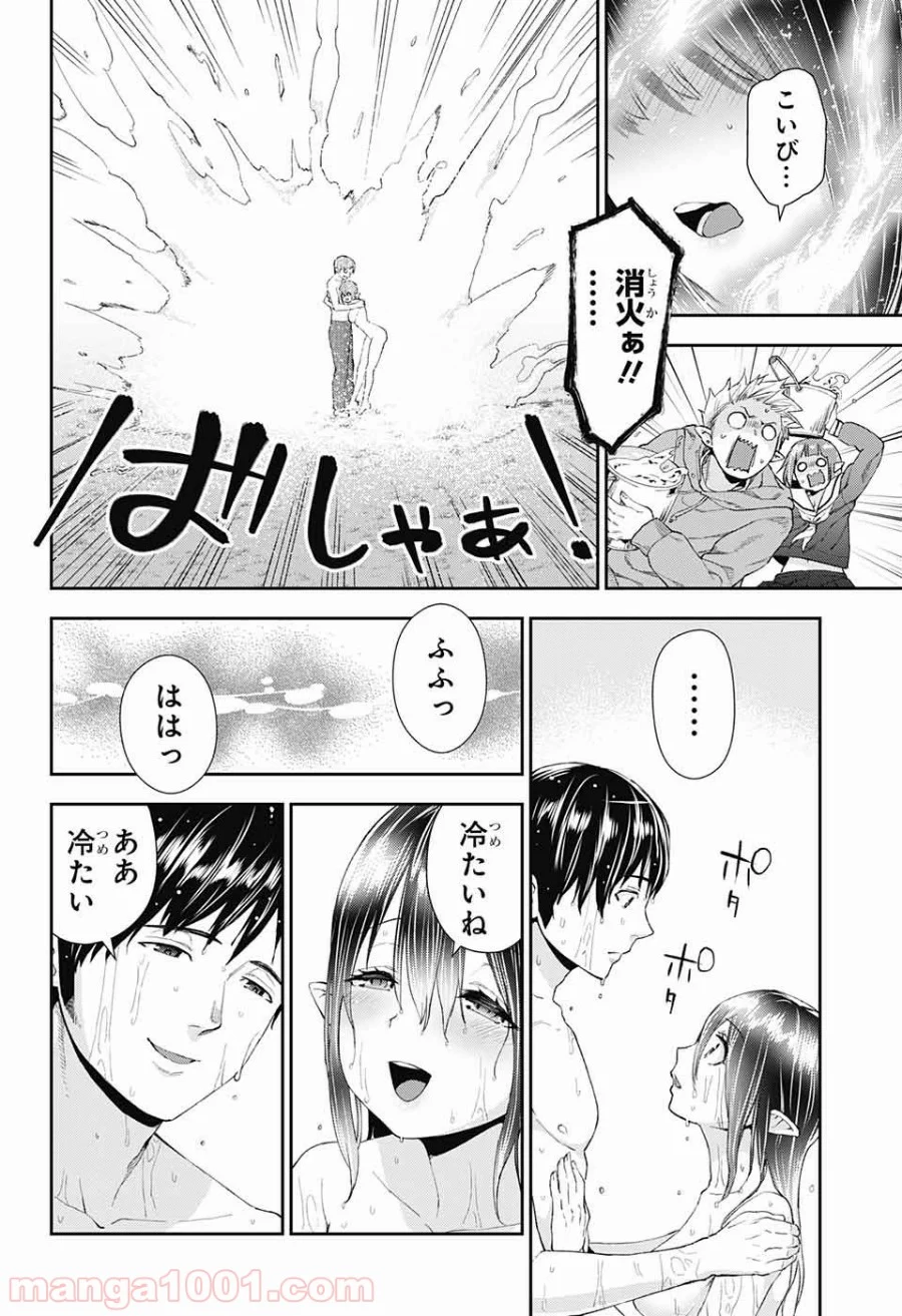 乙女のはらわた星の色 - 第1話 - Page 61