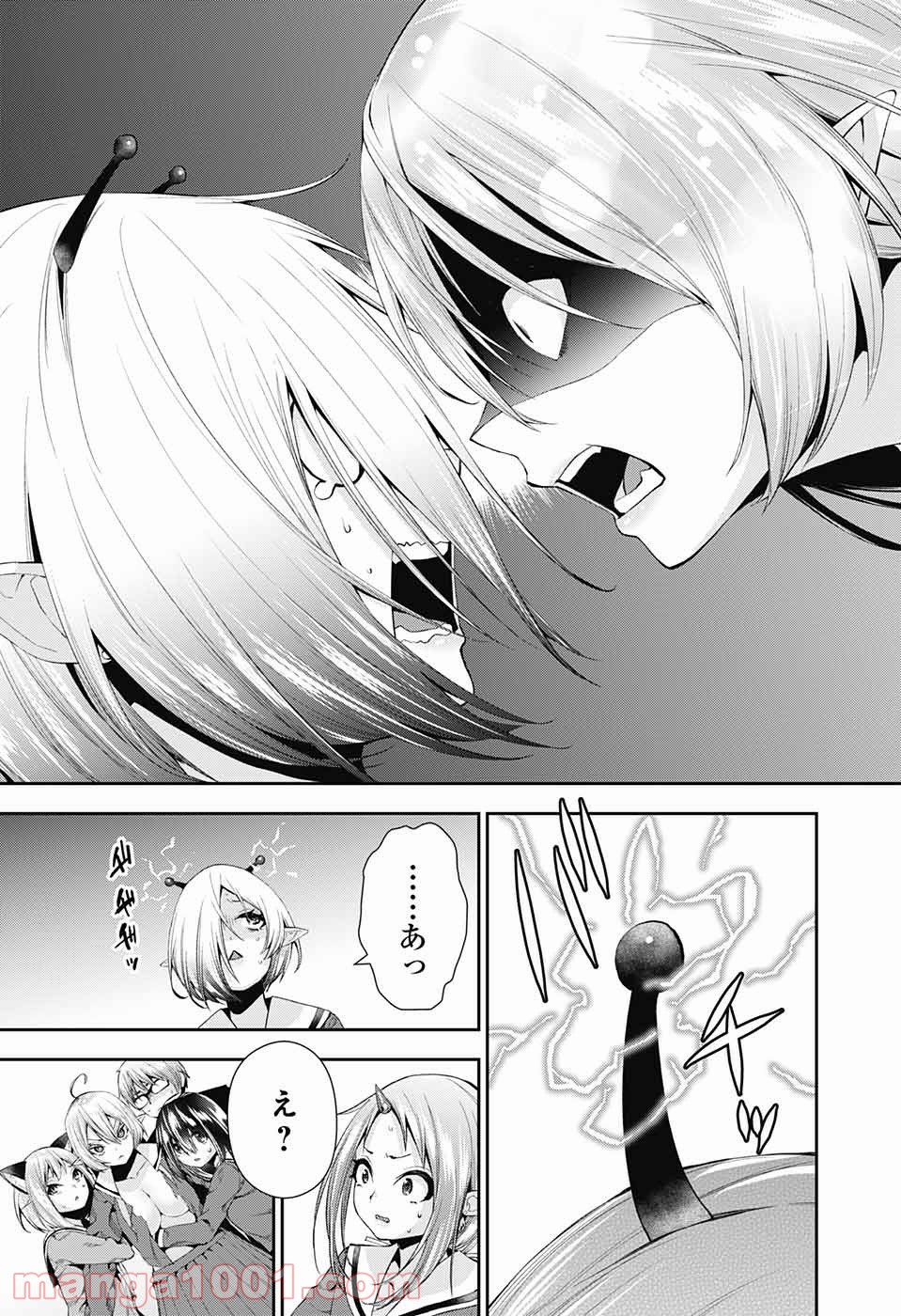 乙女のはらわた星の色 - 第5話 - Page 27