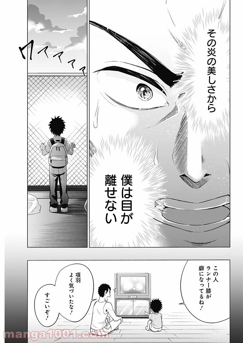 シャトルアイズ - 第1話 - Page 28